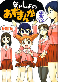Download Naisho no Azumanga