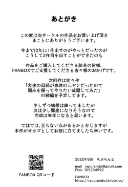 Page 34 of Osananajimi no Mama to Toilet de Mechakucha Sex Shita