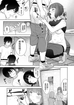 Page 14 of Kyou kara Kazoku, Soshite Koibito. Ch. 7