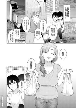 Page 25 of Kyou kara Kazoku, Soshite Koibito. Ch. 7