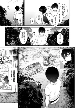 Page 6 of Kyou kara Kazoku, Soshite Koibito. Ch. 7