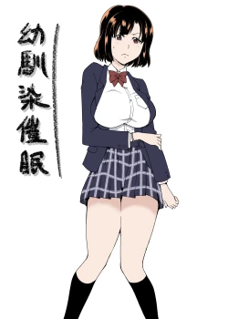 Page 1 of Osananajimi Saimin