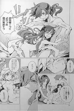 Page 10 of Eiyuu Senki - The World Conquest | Chapter 1