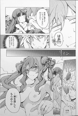 Page 13 of Eiyuu Senki - The World Conquest | Chapter 1