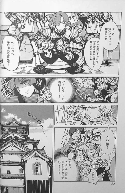 Page 24 of Eiyuu Senki - The World Conquest | Chapter 1