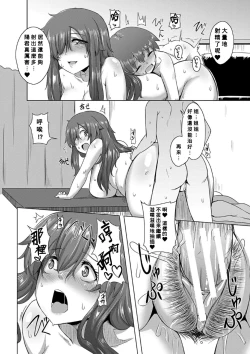 Page 21 of Shiritai Irete-mitai