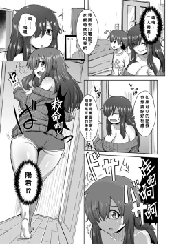 Page 6 of Shiritai Irete-mitai