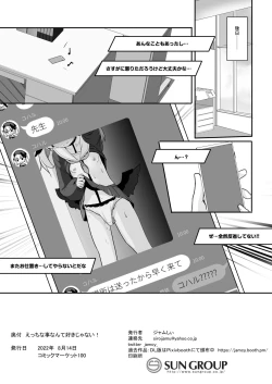 Page 21 of Ecchi na Koto Nante Suki Jyanai!!