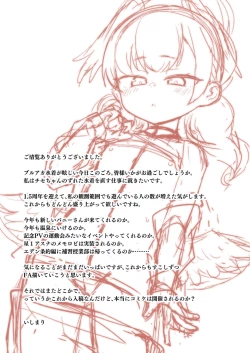 Page 33 of Ecchi Ecchi Archive 02