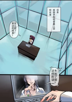 Page 24 of Toaru Gunjin no Bunretsu Nichijou