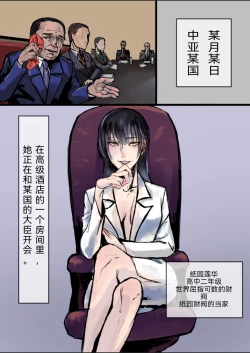 Page 2 of Toaru Gunjin no Bunretsu Nichijou