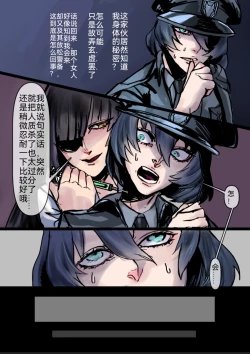 Page 6 of Toaru Gunjin no Bunretsu Nichijou