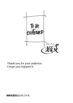 Page 86 of Futari no Aishou| The Affinity Between Us