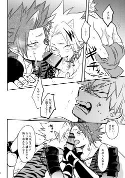 Page 71 of Bonnou108