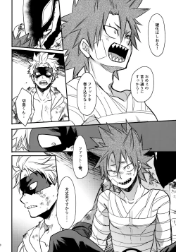 Page 89 of Bonnou108