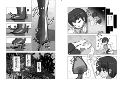 Page 2 of Uchuujin x Kyojo /Marunomi Goudoushi 2023.ver