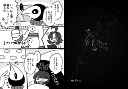 Page 36 of Uchuujin x Kyojo /Marunomi Goudoushi 2023.ver