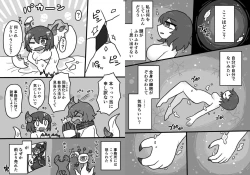Page 44 of Uchuujin x Kyojo /Marunomi Goudoushi 2023.ver