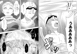 Page 63 of Uchuujin x Kyojo /Marunomi Goudoushi 2023.ver