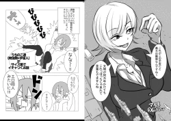 Page 83 of Uchuujin x Kyojo /Marunomi Goudoushi 2023.ver