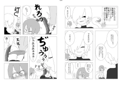 Page 84 of Uchuujin x Kyojo /Marunomi Goudoushi 2023.ver