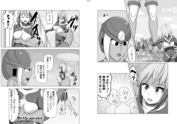 Page 87 of Uchuujin x Kyojo /Marunomi Goudoushi 2023.ver