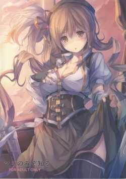 Page 1 of Mami Nomi Zoshiru