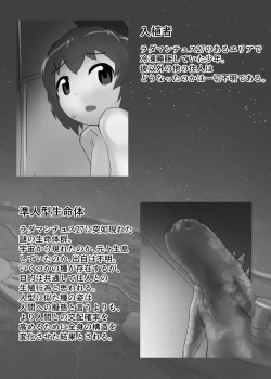 Page 16 of DWARF PLANET-27