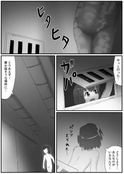 Page 17 of DWARF PLANET-27