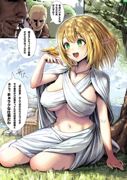 Page 1 of Elf-san Kako Hen Color ver.