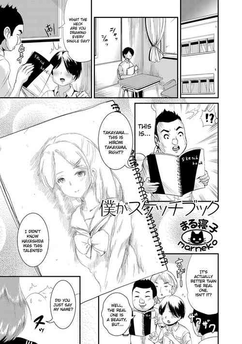 [Marneko] Boku ga Sketchbook | I am the Sketchbook (Nyotaika Ryoujoku!! II) [English] [Soba] [Digital]
