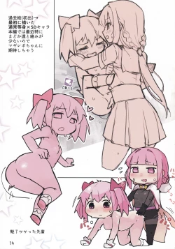 Page 15 of Magia☆Pōto no Are na Hon