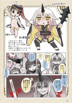 Page 16 of Magia☆Pōto no Are na Hon