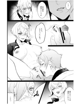 Page 15 of Anija to Futanari Aneja to Ore to Ore