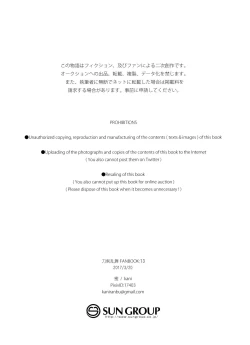 Page 39 of Anija to Futanari Aneja to Ore to Ore