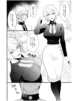 Page 7 of Anija to Futanari Aneja to Ore to Ore