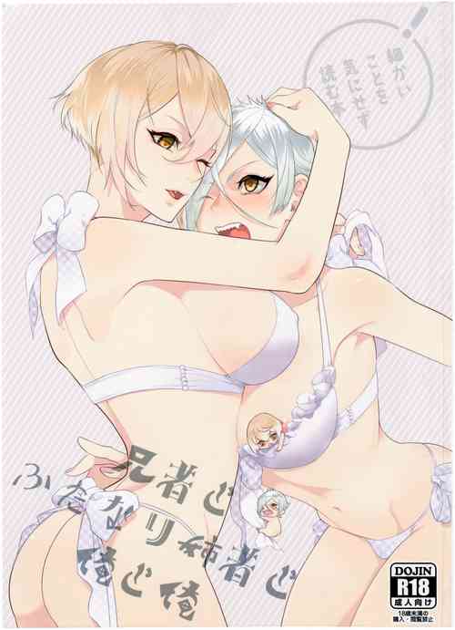 [Mitou (kani)] Anija to Futanari Aneja to Ore to Ore