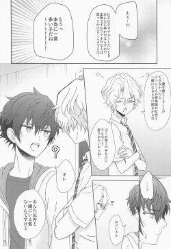 Page 11 of futaridehitotsu。