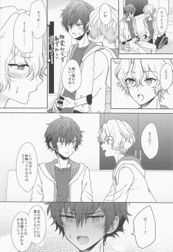 Page 15 of futaridehitotsu。