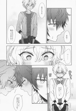 Page 18 of futaridehitotsu。