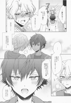 Page 22 of futaridehitotsu。