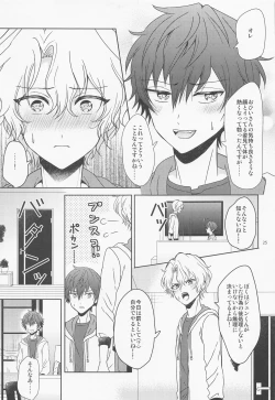 Page 24 of futaridehitotsu。