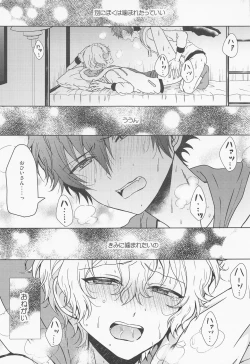 Page 2 of futaridehitotsu。