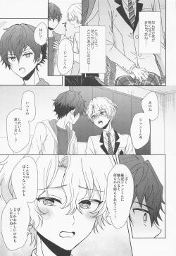 Page 30 of futaridehitotsu。