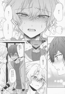 Page 34 of futaridehitotsu。