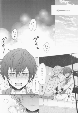 Page 37 of futaridehitotsu。