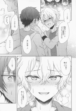 Page 38 of futaridehitotsu。