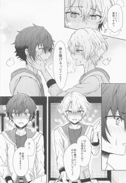 Page 39 of futaridehitotsu。