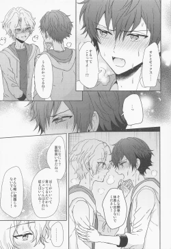 Page 40 of futaridehitotsu。
