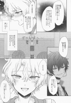 Page 42 of futaridehitotsu。